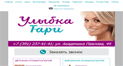 Desktop Screenshot of 24smile.ru